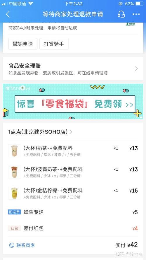 吃瓜网怎么投诉商家,轻松维权，守护您的消费权益