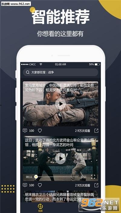 网红吃瓜软件视频大全