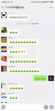 网红吃瓜聊天群怎么进,如何轻松加入热门社交圈