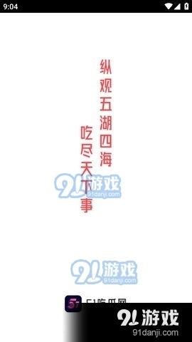 51吃瓜fun吃瓜网首页