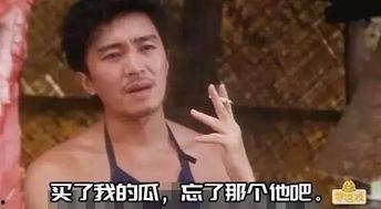 网课吃瓜搞笑图片高清,高清吃瓜图，笑出腹肌！