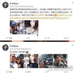 网红吃瓜大爆料聊天记录